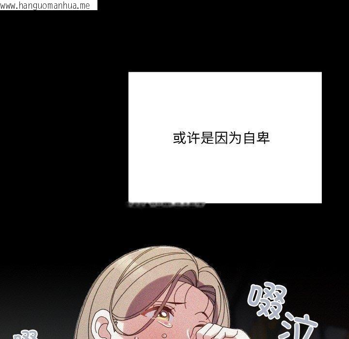 韩国漫画请把女儿交给我/老大!-请把女儿交给我!韩漫_请把女儿交给我/老大!-请把女儿交给我!-第68话在线免费阅读-韩国漫画-第25张图片
