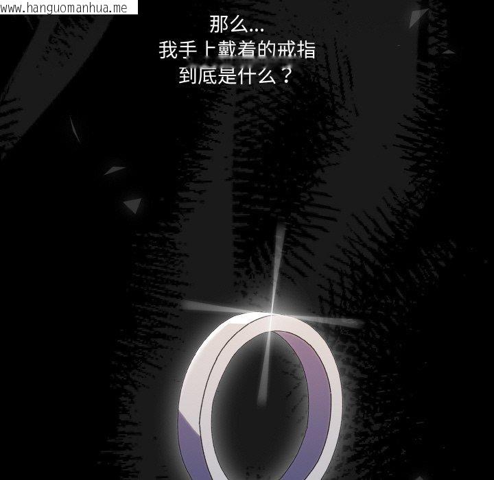 韩国漫画请把女儿交给我/老大!-请把女儿交给我!韩漫_请把女儿交给我/老大!-请把女儿交给我!-第68话在线免费阅读-韩国漫画-第29张图片