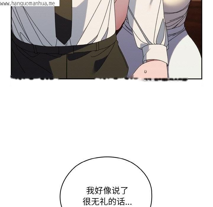 韩国漫画请把女儿交给我/老大!-请把女儿交给我!韩漫_请把女儿交给我/老大!-请把女儿交给我!-第67话在线免费阅读-韩国漫画-第79张图片