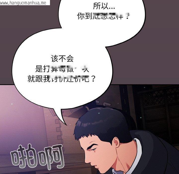 韩国漫画傻瓜病毒韩漫_傻瓜病毒-第14话在线免费阅读-韩国漫画-第143张图片
