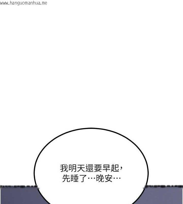 韩国漫画熟女交换计划韩漫_熟女交换计划-第13话-满心期待的礼拜三在线免费阅读-韩国漫画-第138张图片