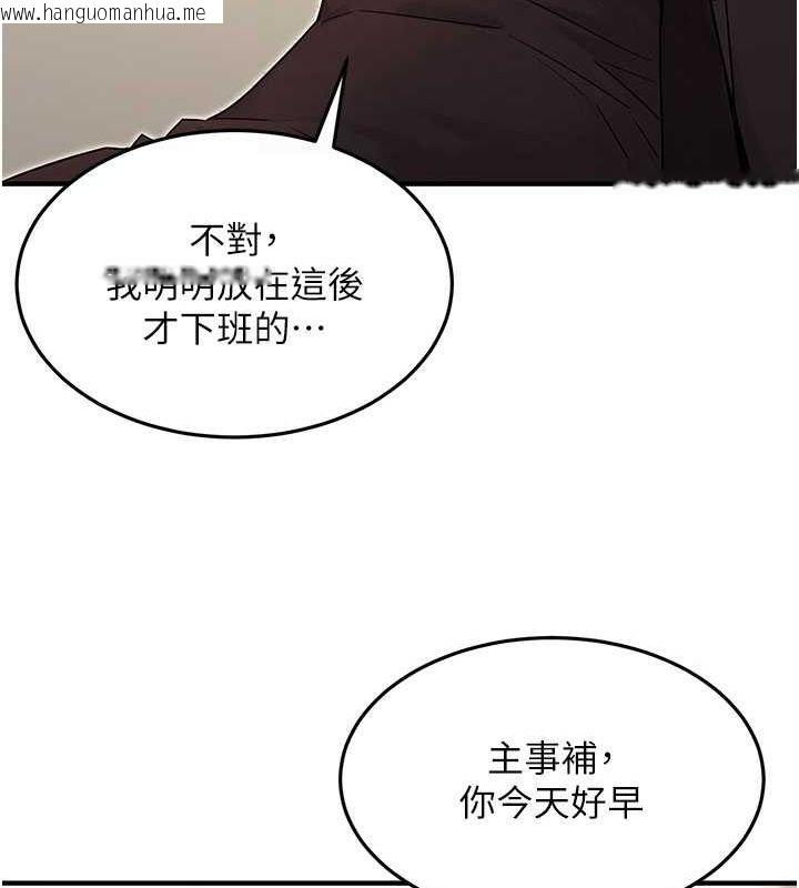 韩国漫画公务员的桃色副业韩漫_公务员的桃色副业-第10话-妳在当直播主吗!?在线免费阅读-韩国漫画-第19张图片