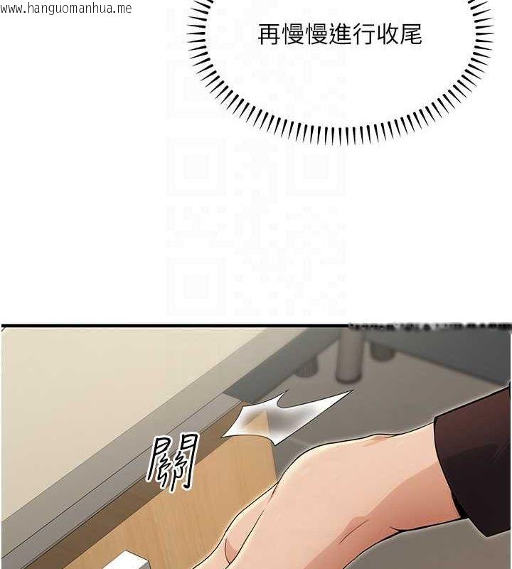 韩国漫画公务员的桃色副业韩漫_公务员的桃色副业-第10话-妳在当直播主吗!?在线免费阅读-韩国漫画-第77张图片