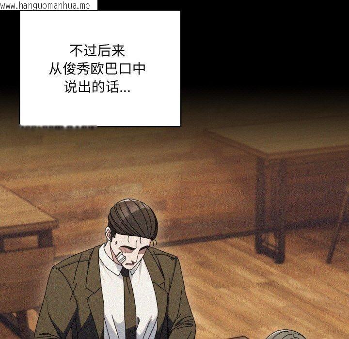 韩国漫画请把女儿交给我/老大!-请把女儿交给我!韩漫_请把女儿交给我/老大!-请把女儿交给我!-第68话在线免费阅读-韩国漫画-第7张图片