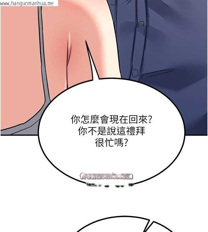 韩国漫画熟女交换计划韩漫_熟女交换计划-第13话-满心期待的礼拜三在线免费阅读-韩国漫画-第45张图片