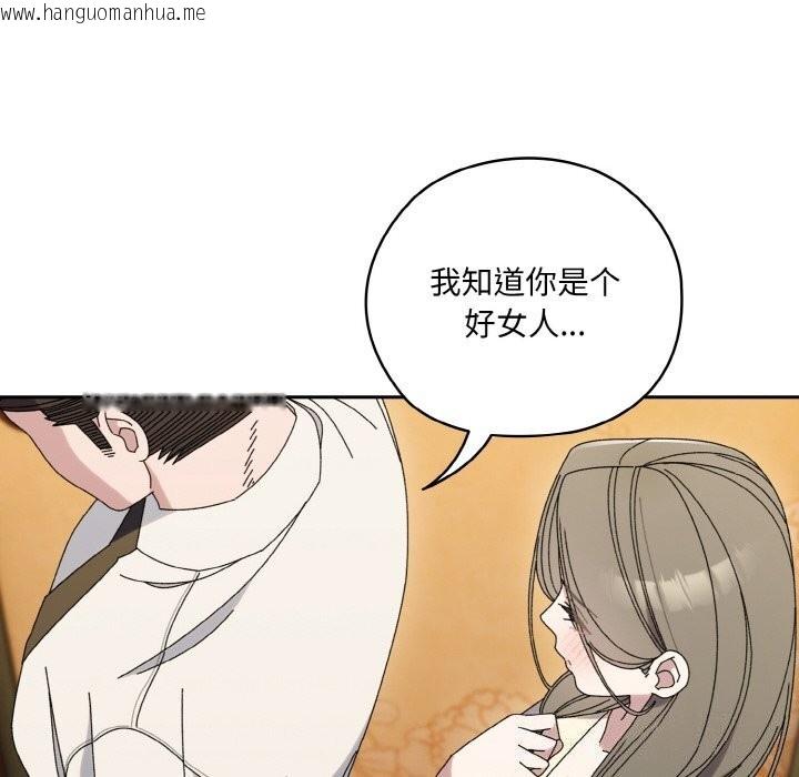 韩国漫画请把女儿交给我/老大!-请把女儿交给我!韩漫_请把女儿交给我/老大!-请把女儿交给我!-第67话在线免费阅读-韩国漫画-第76张图片