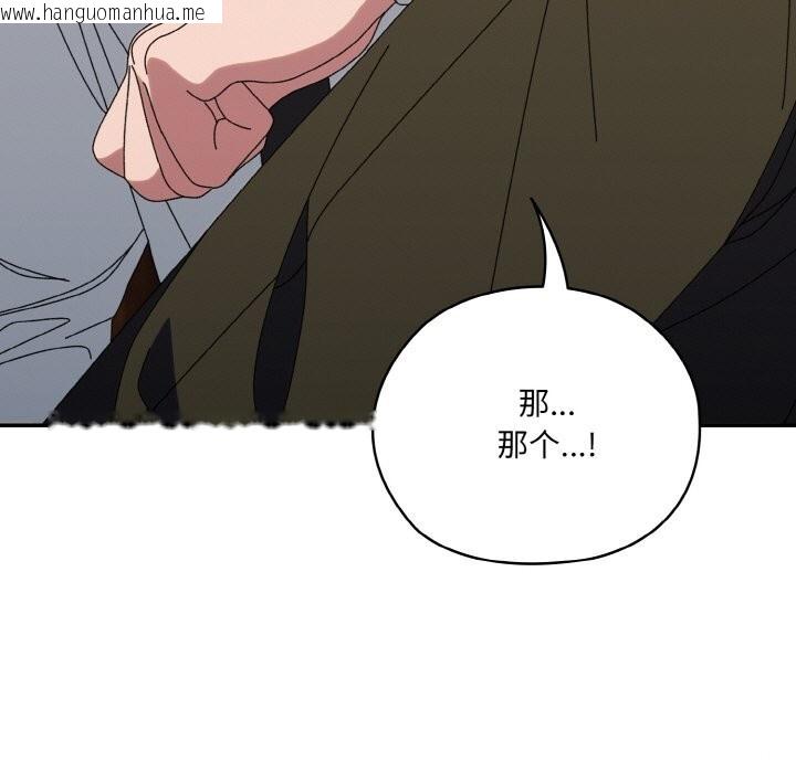 韩国漫画请把女儿交给我/老大!-请把女儿交给我!韩漫_请把女儿交给我/老大!-请把女儿交给我!-第67话在线免费阅读-韩国漫画-第29张图片