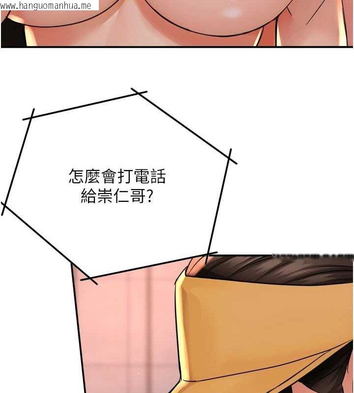 韩国漫画痒乐多阿姨韩漫_痒乐多阿姨-第54话-妳们闹够了没…?在线免费阅读-韩国漫画-第13张图片