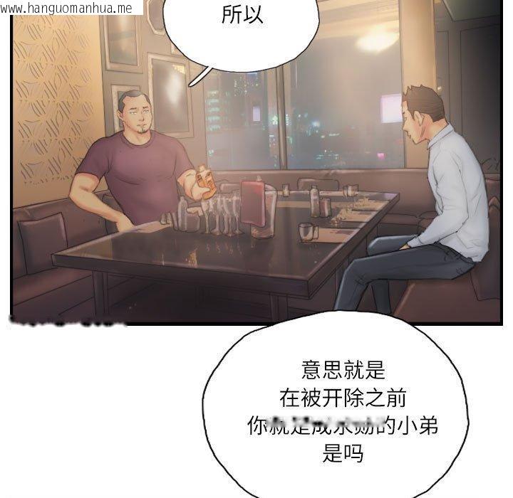 韩国漫画灵魂互换韩漫_灵魂互换-第30话在线免费阅读-韩国漫画-第75张图片