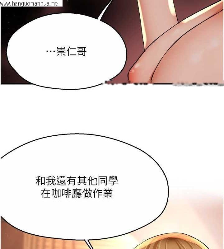 韩国漫画痒乐多阿姨韩漫_痒乐多阿姨-第54话-妳们闹够了没…?在线免费阅读-韩国漫画-第60张图片