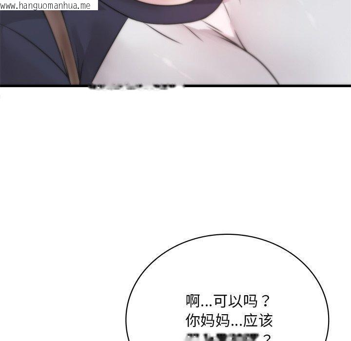 韩国漫画想要拥有她/渴望占有她韩漫_想要拥有她/渴望占有她-第57话在线免费阅读-韩国漫画-第100张图片