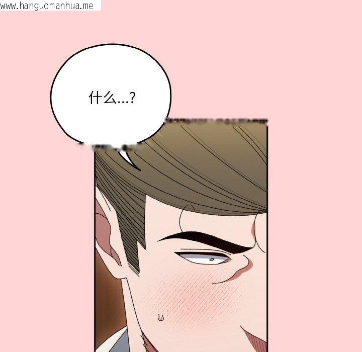 韩国漫画请把女儿交给我/老大!-请把女儿交给我!韩漫_请把女儿交给我/老大!-请把女儿交给我!-第68话在线免费阅读-韩国漫画-第81张图片
