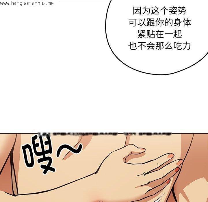 韩国漫画下班后的例行恋爱韩漫_下班后的例行恋爱-第49话在线免费阅读-韩国漫画-第31张图片