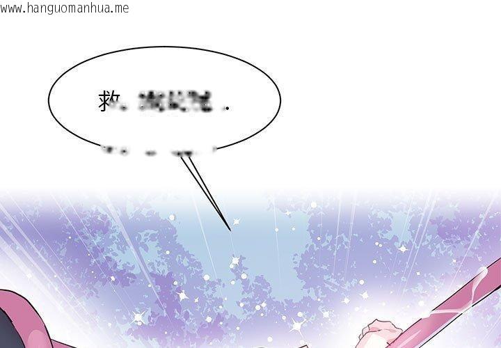 韩国漫画虚拟仙境韩漫_虚拟仙境-第5话在线免费阅读-韩国漫画-第1张图片