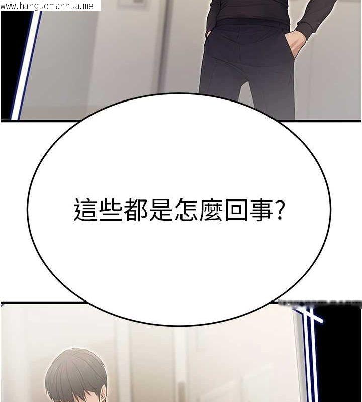 韩国漫画公务员的桃色副业韩漫_公务员的桃色副业-第10话-妳在当直播主吗!?在线免费阅读-韩国漫画-第112张图片