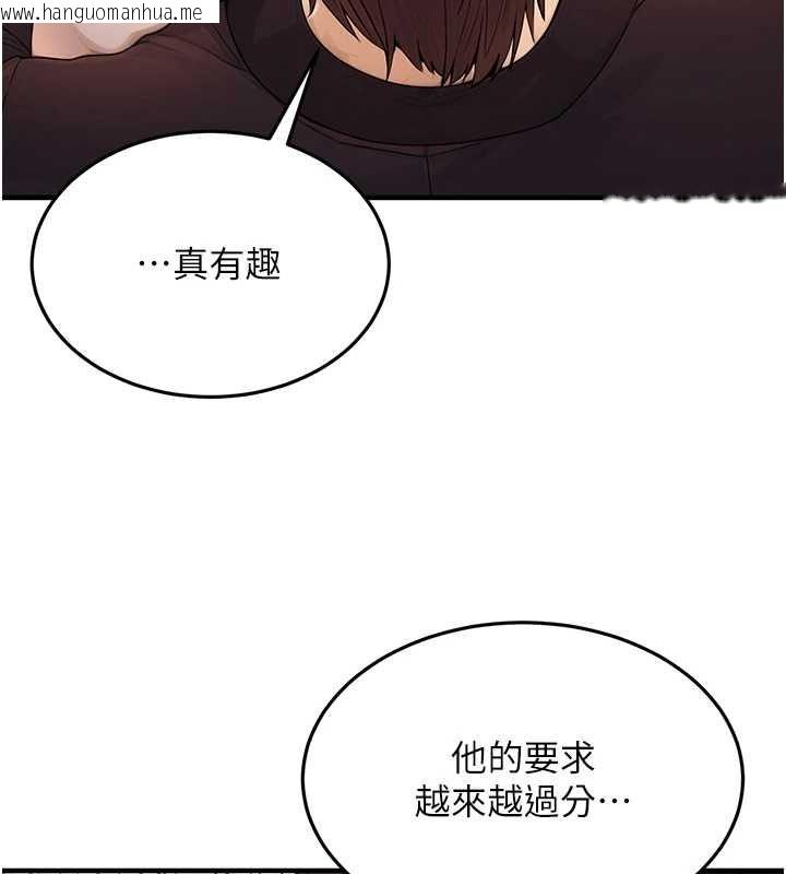 韩国漫画公务员的桃色副业韩漫_公务员的桃色副业-第10话-妳在当直播主吗!?在线免费阅读-韩国漫画-第146张图片