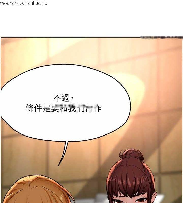 韩国漫画痒乐多阿姨韩漫_痒乐多阿姨-第54话-妳们闹够了没…?在线免费阅读-韩国漫画-第100张图片