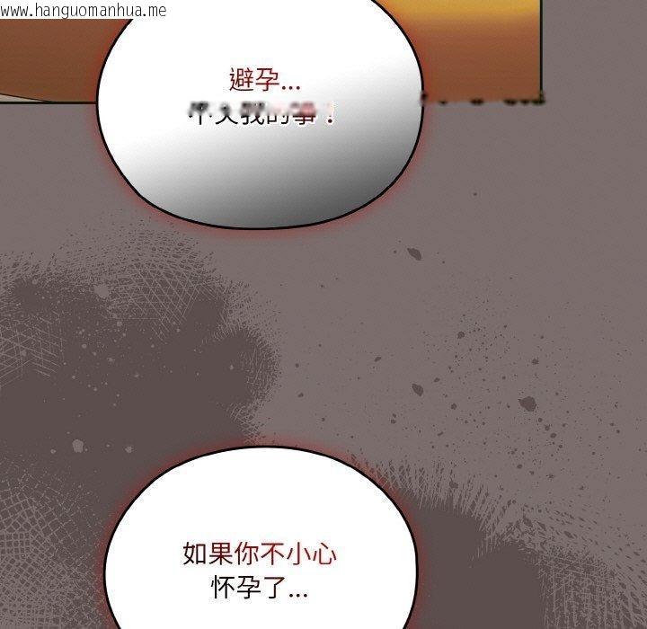 韩国漫画请把女儿交给我/老大!-请把女儿交给我!韩漫_请把女儿交给我/老大!-请把女儿交给我!-第68话在线免费阅读-韩国漫画-第65张图片