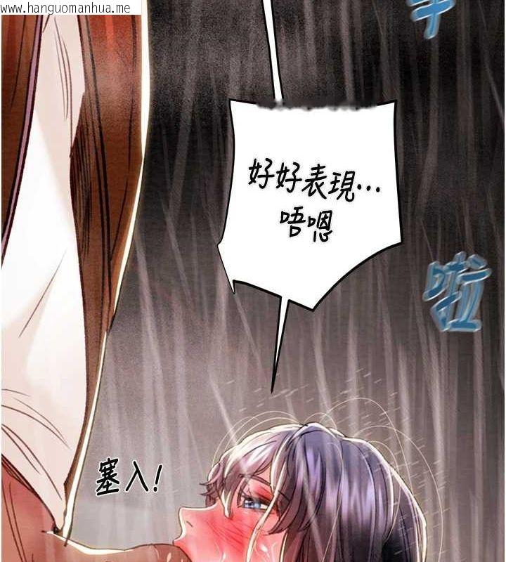 韩国漫画掠夺行动韩漫_掠夺行动-第48话-奴隶想要主人的肉棒在线免费阅读-韩国漫画-第187张图片