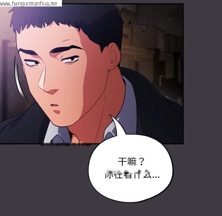 韩国漫画傻瓜病毒韩漫_傻瓜病毒-第14话在线免费阅读-韩国漫画-第115张图片