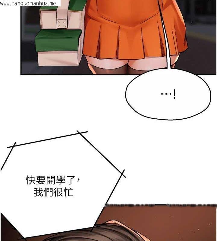 韩国漫画痒乐多阿姨韩漫_痒乐多阿姨-第54话-妳们闹够了没…?在线免费阅读-韩国漫画-第66张图片