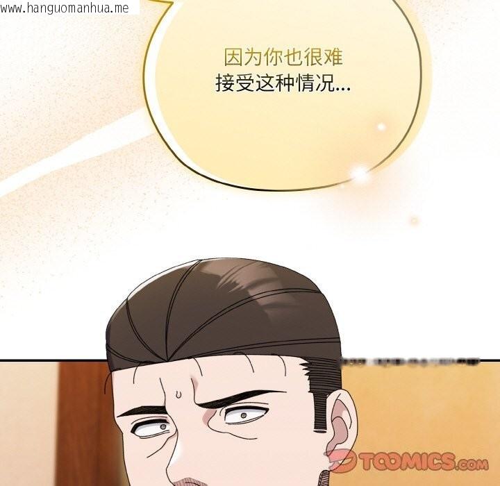 韩国漫画请把女儿交给我/老大!-请把女儿交给我!韩漫_请把女儿交给我/老大!-请把女儿交给我!-第67话在线免费阅读-韩国漫画-第27张图片