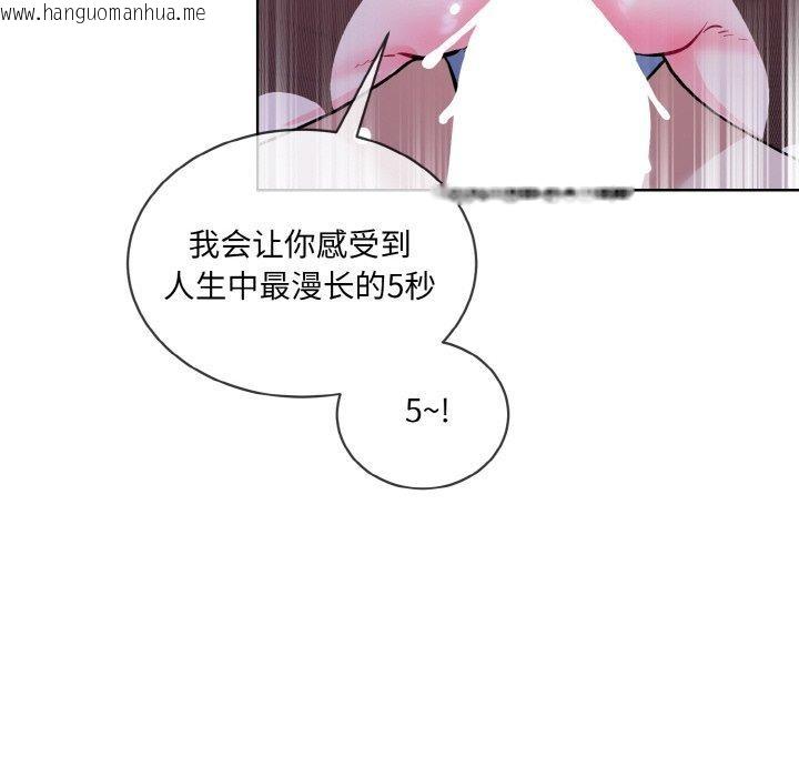 韩国漫画撕开冰山女神的面具韩漫_撕开冰山女神的面具-第18话在线免费阅读-韩国漫画-第52张图片