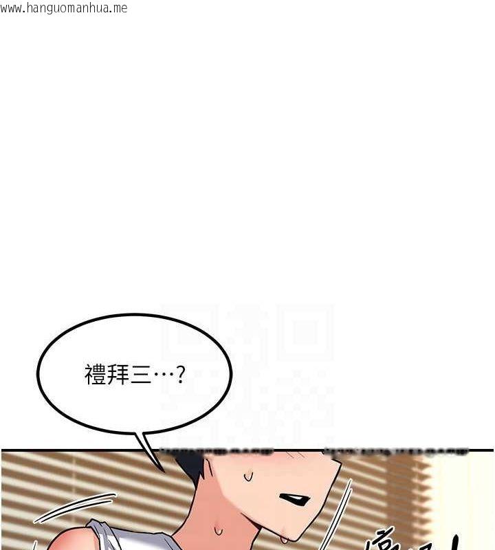 韩国漫画熟女交换计划韩漫_熟女交换计划-第13话-满心期待的礼拜三在线免费阅读-韩国漫画-第74张图片