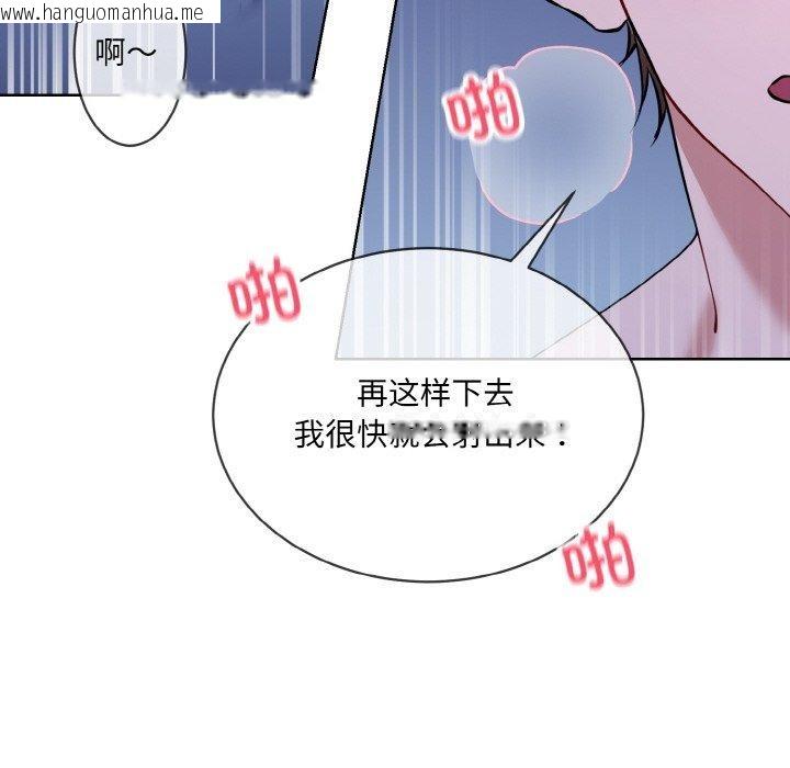 韩国漫画撕开冰山女神的面具韩漫_撕开冰山女神的面具-第18话在线免费阅读-韩国漫画-第28张图片