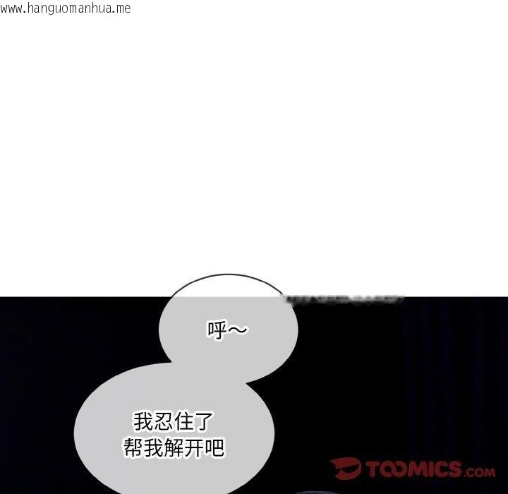 韩国漫画撕开冰山女神的面具韩漫_撕开冰山女神的面具-第18话在线免费阅读-韩国漫画-第62张图片