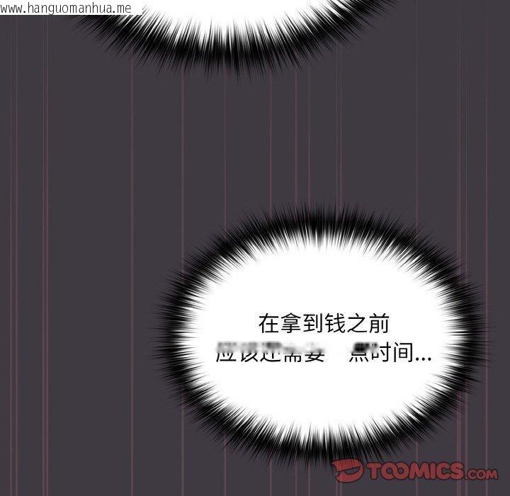 韩国漫画傻瓜病毒韩漫_傻瓜病毒-第14话在线免费阅读-韩国漫画-第156张图片