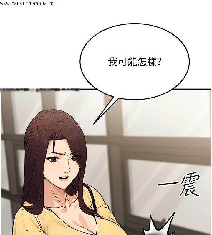 韩国漫画公务员的桃色副业韩漫_公务员的桃色副业-第10话-妳在当直播主吗!?在线免费阅读-韩国漫画-第37张图片