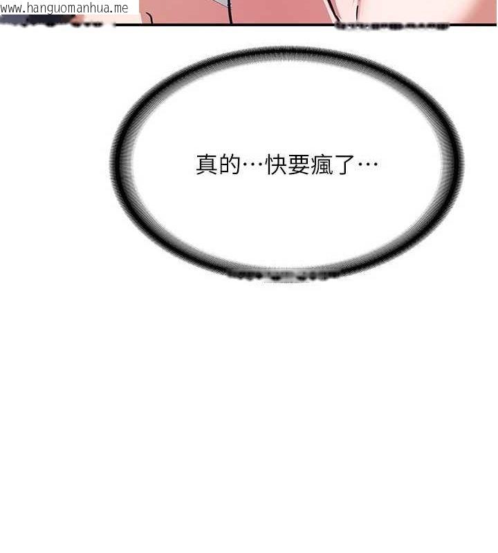 韩国漫画熟女交换计划韩漫_熟女交换计划-第13话-满心期待的礼拜三在线免费阅读-韩国漫画-第149张图片