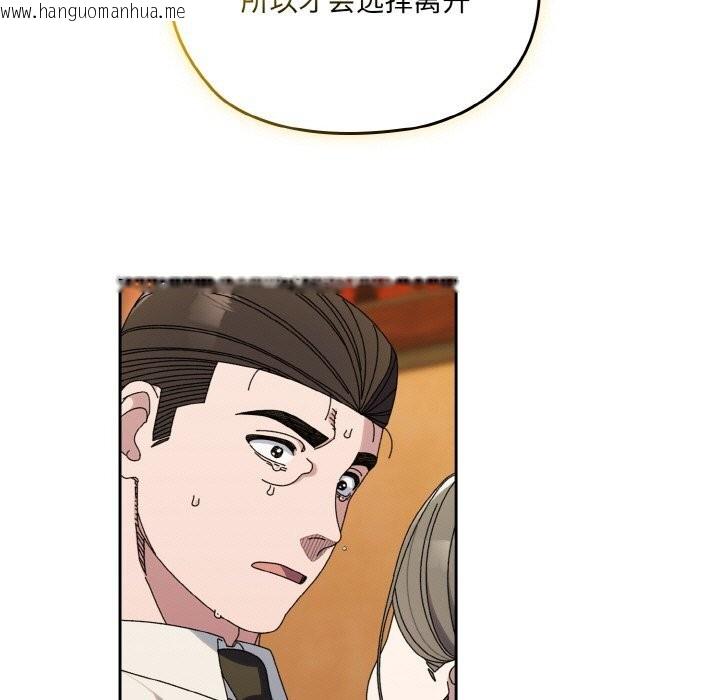 韩国漫画请把女儿交给我/老大!-请把女儿交给我!韩漫_请把女儿交给我/老大!-请把女儿交给我!-第67话在线免费阅读-韩国漫画-第55张图片