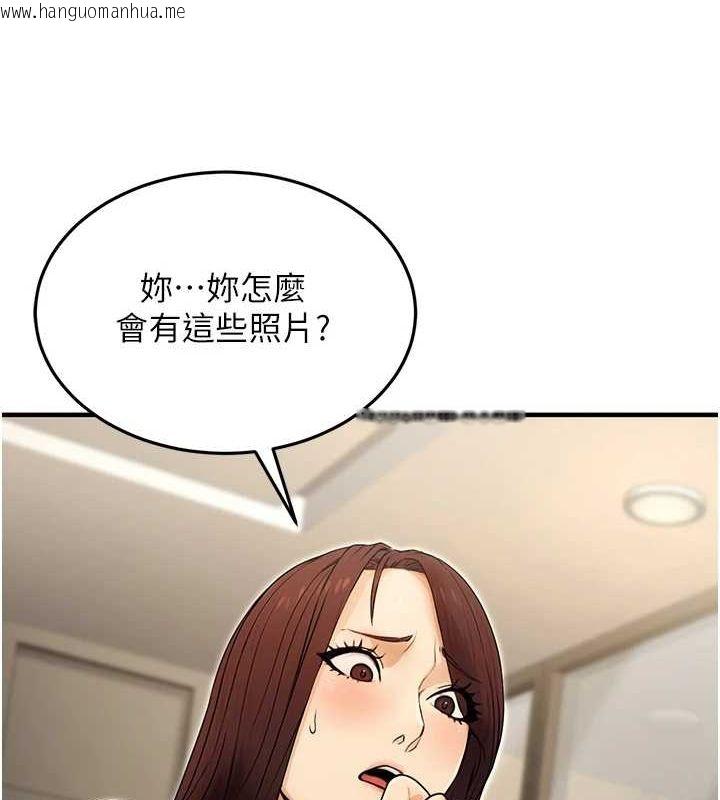 韩国漫画公务员的桃色副业韩漫_公务员的桃色副业-第10话-妳在当直播主吗!?在线免费阅读-韩国漫画-第116张图片