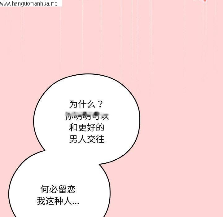韩国漫画请把女儿交给我/老大!-请把女儿交给我!韩漫_请把女儿交给我/老大!-请把女儿交给我!-第68话在线免费阅读-韩国漫画-第139张图片