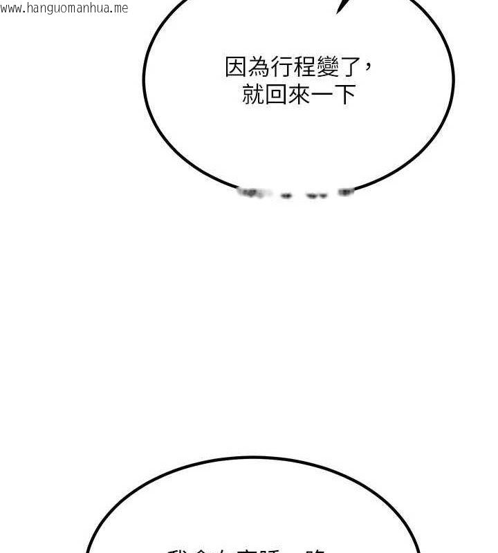 韩国漫画熟女交换计划韩漫_熟女交换计划-第13话-满心期待的礼拜三在线免费阅读-韩国漫画-第46张图片