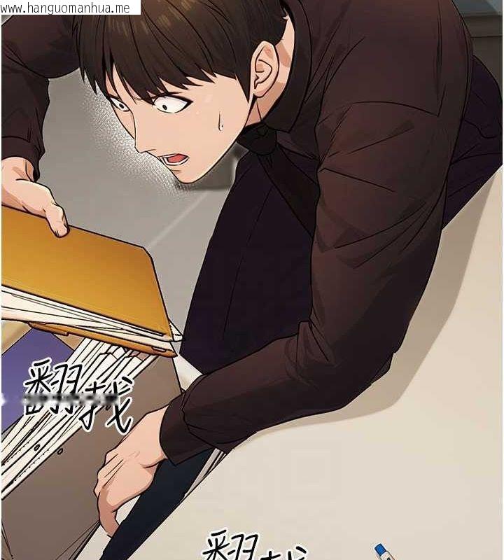 韩国漫画公务员的桃色副业韩漫_公务员的桃色副业-第10话-妳在当直播主吗!?在线免费阅读-韩国漫画-第16张图片