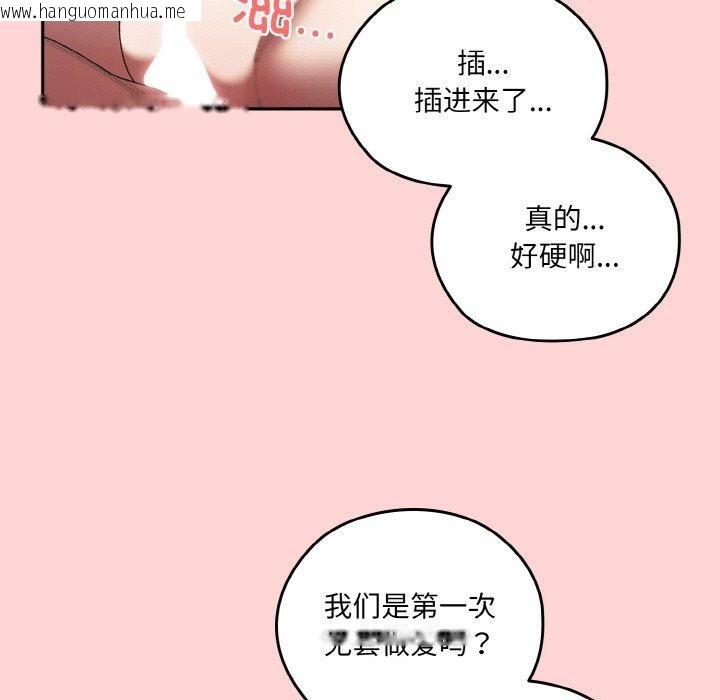 韩国漫画请把女儿交给我/老大!-请把女儿交给我!韩漫_请把女儿交给我/老大!-请把女儿交给我!-第68话在线免费阅读-韩国漫画-第95张图片