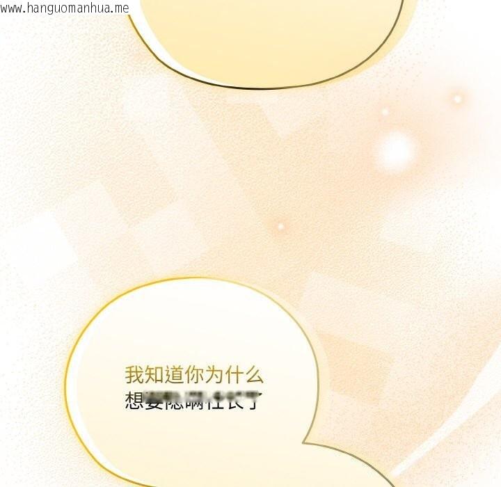 韩国漫画请把女儿交给我/老大!-请把女儿交给我!韩漫_请把女儿交给我/老大!-请把女儿交给我!-第67话在线免费阅读-韩国漫画-第26张图片