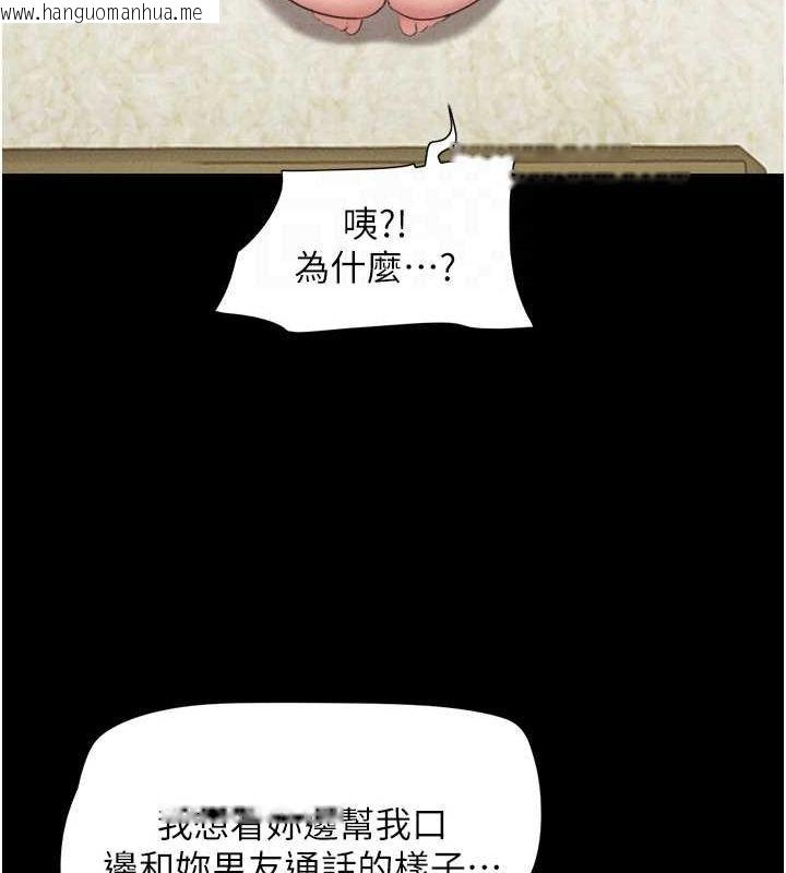 韩国漫画韶恩韩漫_韶恩-第42话-原来你们情侣玩那么大在线免费阅读-韩国漫画-第91张图片