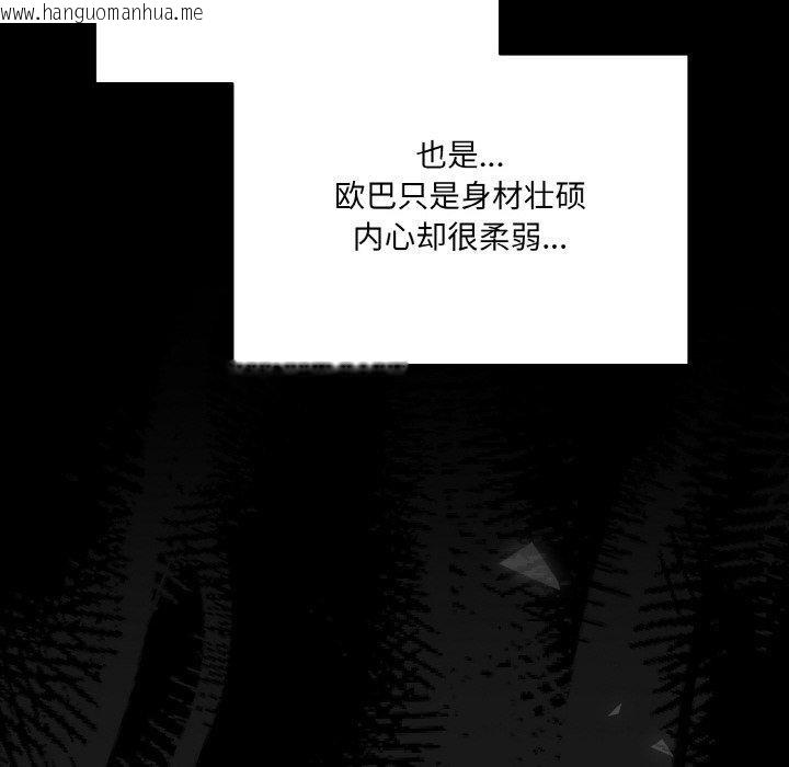 韩国漫画请把女儿交给我/老大!-请把女儿交给我!韩漫_请把女儿交给我/老大!-请把女儿交给我!-第68话在线免费阅读-韩国漫画-第28张图片