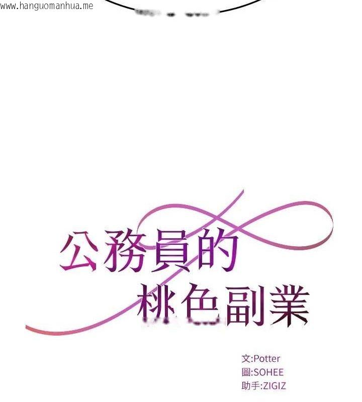 韩国漫画公务员的桃色副业韩漫_公务员的桃色副业-第10话-妳在当直播主吗!?在线免费阅读-韩国漫画-第6张图片