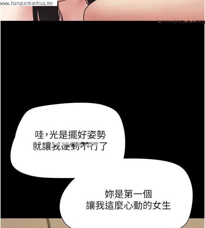 韩国漫画韶恩韩漫_韶恩-第42话-原来你们情侣玩那么大在线免费阅读-韩国漫画-第53张图片