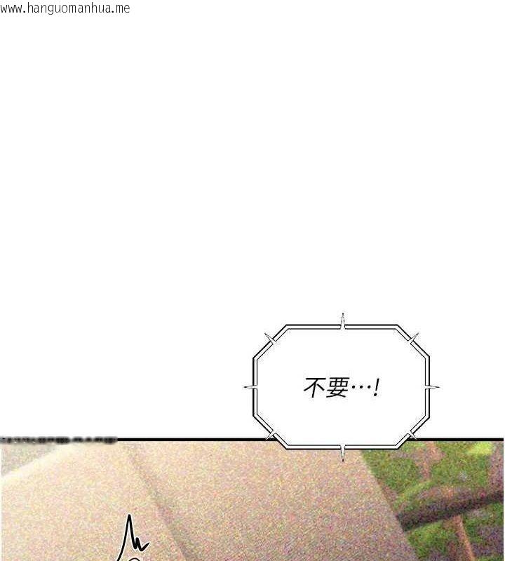 韩国漫画公务员的桃色副业韩漫_公务员的桃色副业-第10话-妳在当直播主吗!?在线免费阅读-韩国漫画-第1张图片