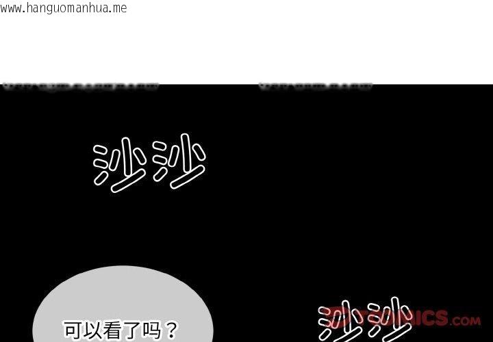 韩国漫画撕开冰山女神的面具韩漫_撕开冰山女神的面具-第18话在线免费阅读-韩国漫画-第2张图片