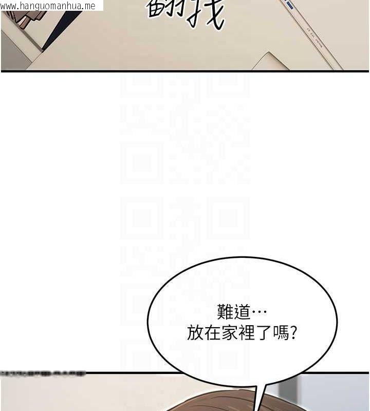 韩国漫画公务员的桃色副业韩漫_公务员的桃色副业-第10话-妳在当直播主吗!?在线免费阅读-韩国漫画-第17张图片