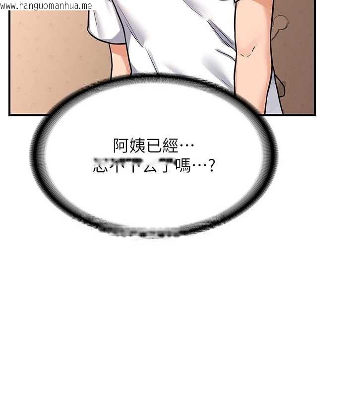 韩国漫画熟女交换计划韩漫_熟女交换计划-第13话-满心期待的礼拜三在线免费阅读-韩国漫画-第191张图片