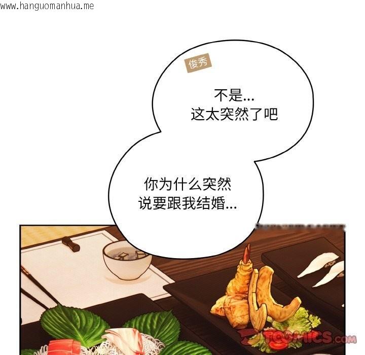 韩国漫画请把女儿交给我/老大!-请把女儿交给我!韩漫_请把女儿交给我/老大!-请把女儿交给我!-第67话在线免费阅读-韩国漫画-第63张图片
