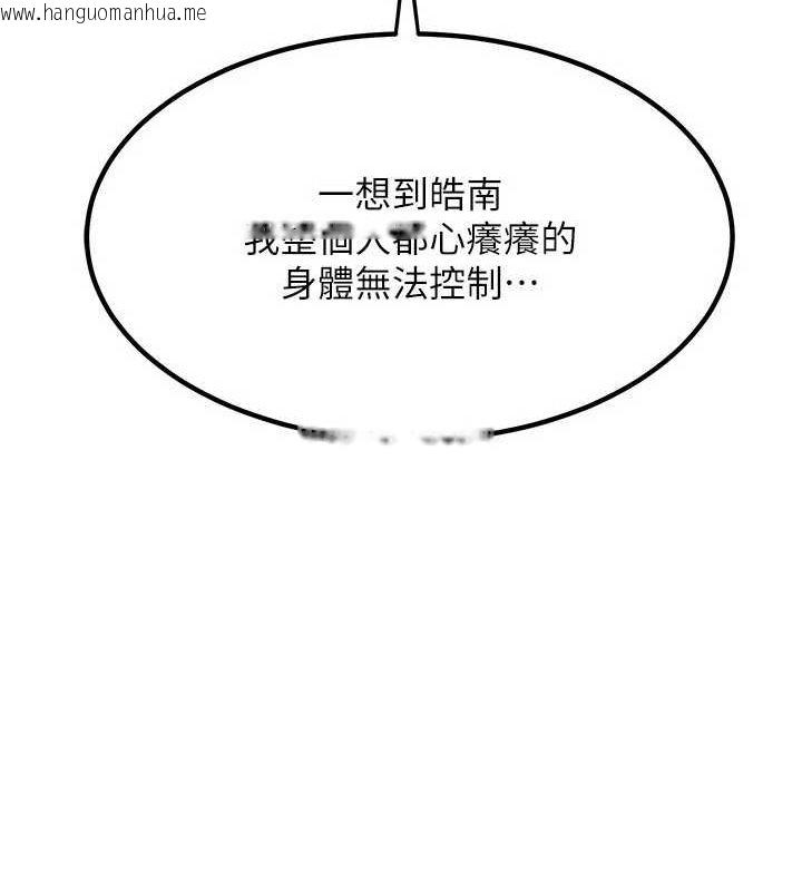 韩国漫画熟女交换计划韩漫_熟女交换计划-第13话-满心期待的礼拜三在线免费阅读-韩国漫画-第32张图片